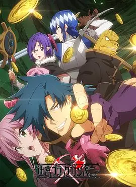 《异世界迷宫黑心企业》：社畜的异世界生存实录，打工人的终极噩梦与逆袭之路！