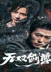 热血燃炸！电影《无双王》：看小人物如何逆袭成王，谱写传奇人生！