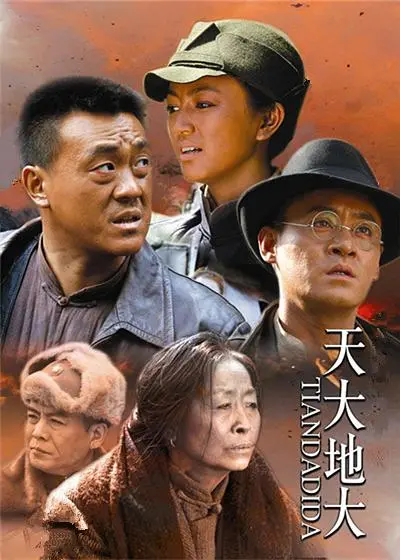 《天大地大》：矿难背后的人性挣扎与生存史诗，远不止于矿难本身！