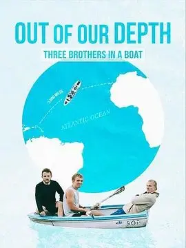 《深陷险境：三兄弟同舟共济》影评：血浓于水，绝境求生！